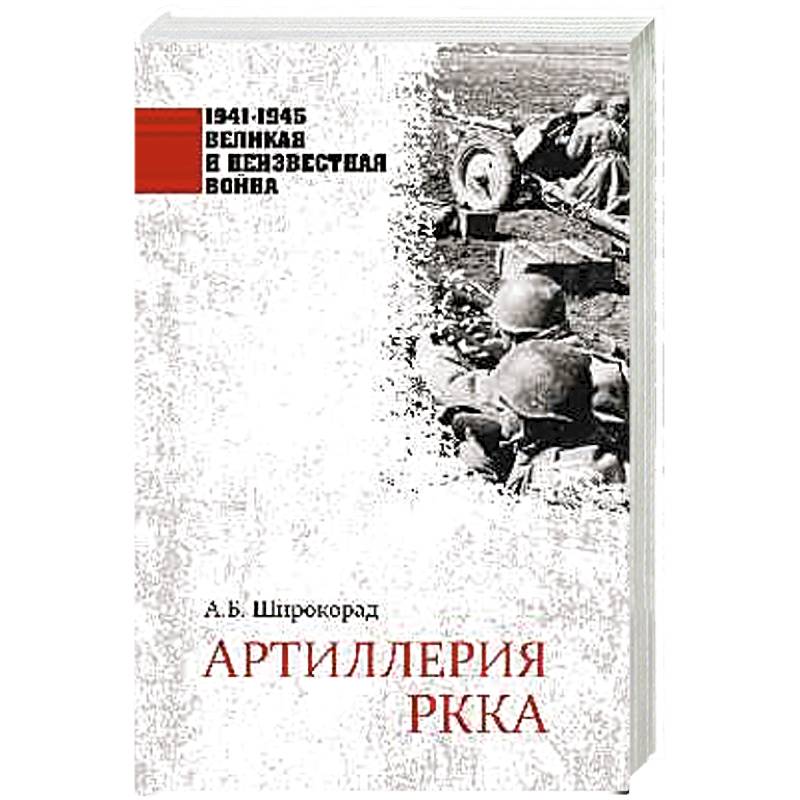 Книги Купить Хроника Войны