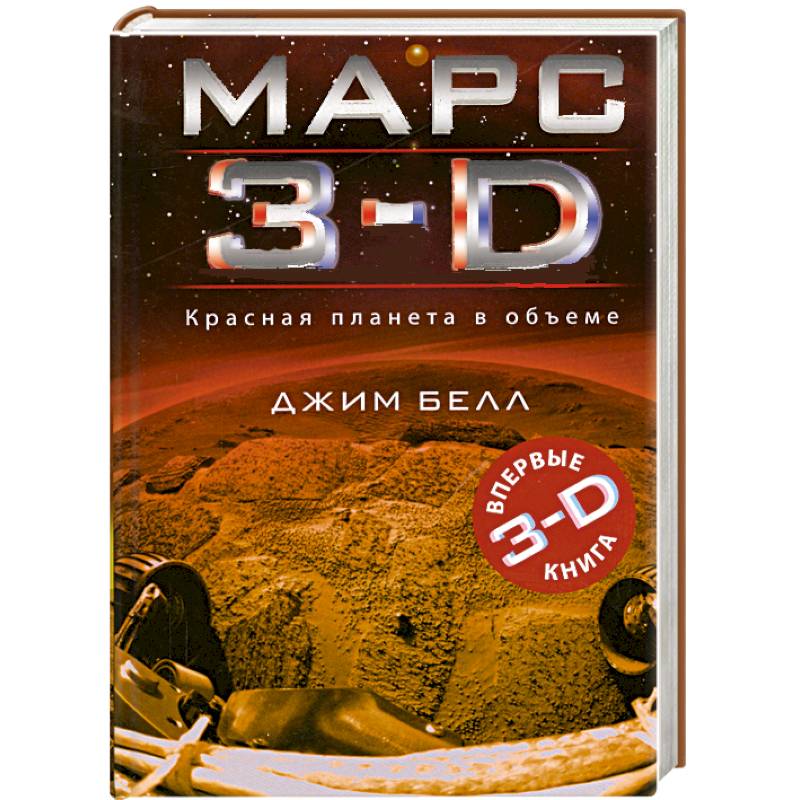 Джон Марс Книги Купить