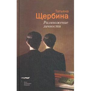 Размножение личности