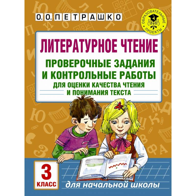 Качества чтения и понимания текста