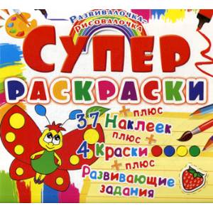 Бабочка. Развивалочка-рисовалочка