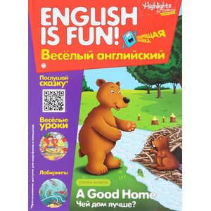 Рабочая тетрадь A Good Home