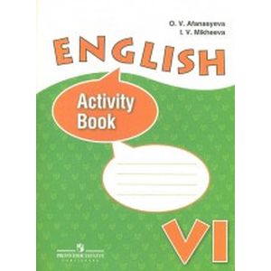 Английский язык. Рабочая тетрадь. Для 6 класса школ с углубленным изучением английского языка