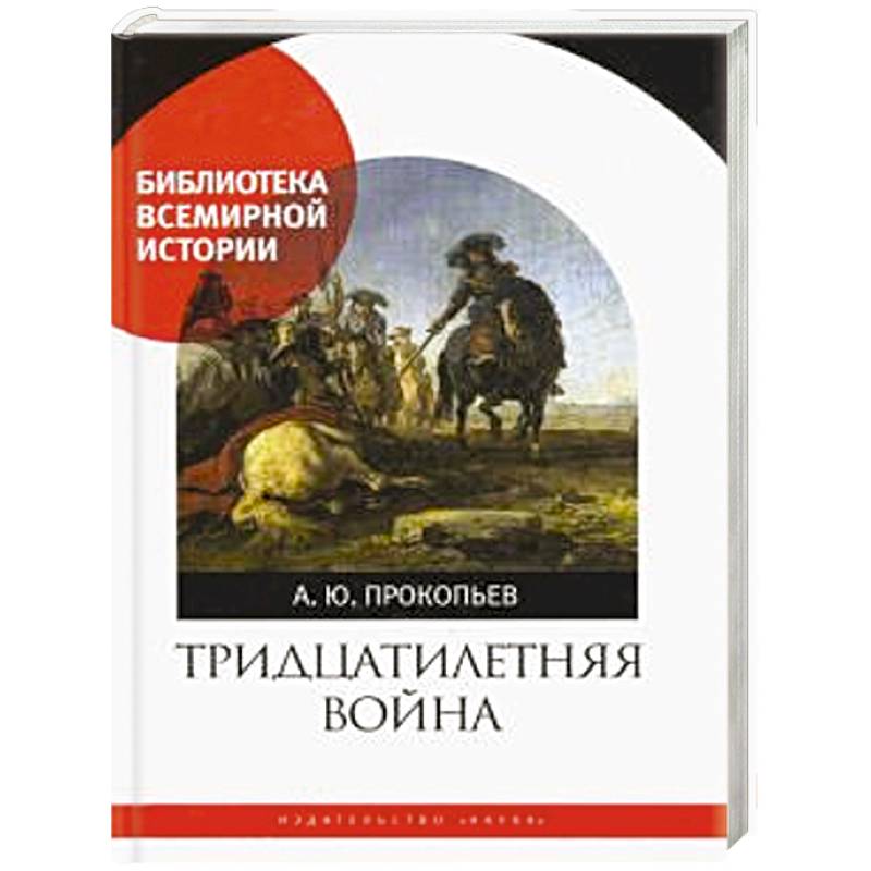 История Новой России Книга Купить