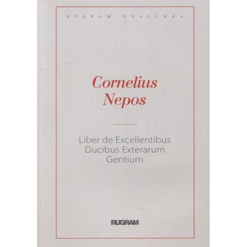 Liber De excellentibus ducibus exterarum gentiumм