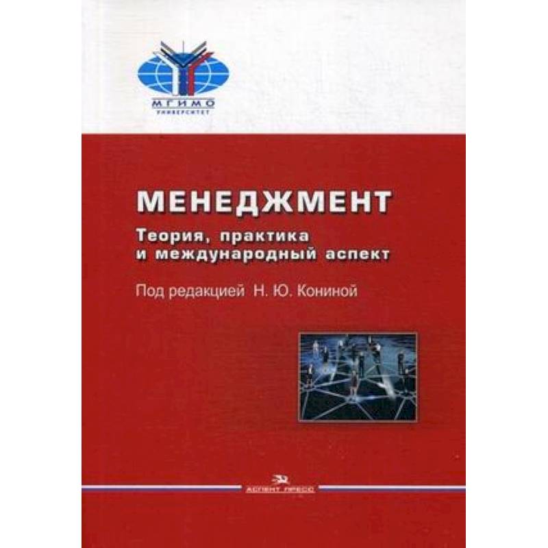 Теория и практика в 21. Теория и практика. Основы ремонта автомобилей. Теория и практика. Учебное пособие. Русский язык Автор учебников теории и практики. Теория или практика.