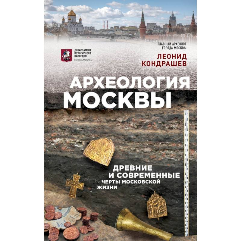 Древности Московского Кремля Книга Купить