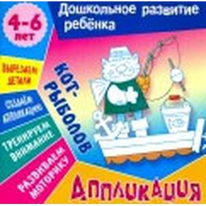 Кот-рыболов