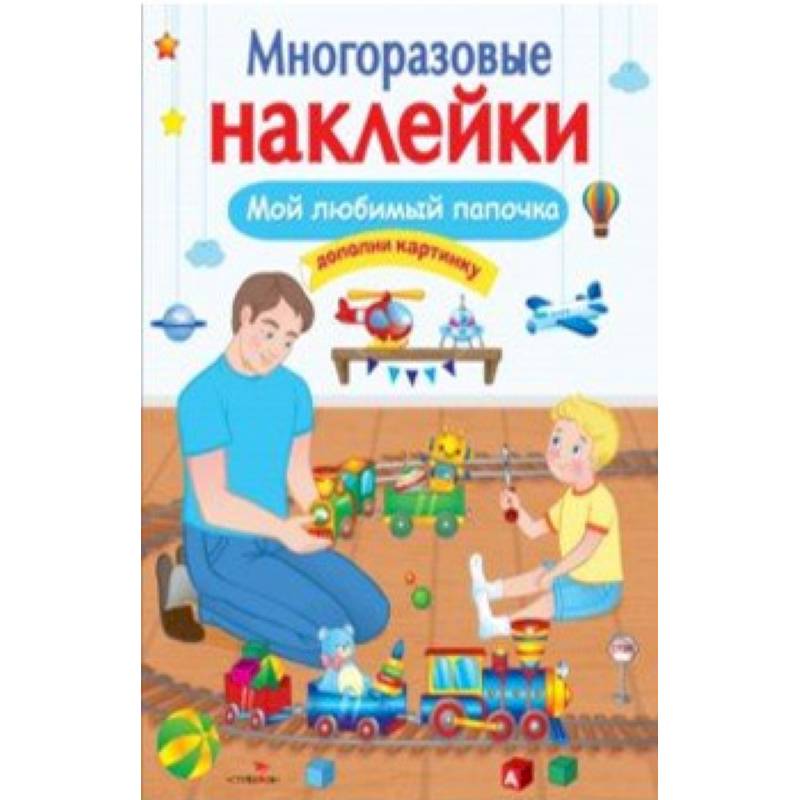 Какую Книгу Купить Папе