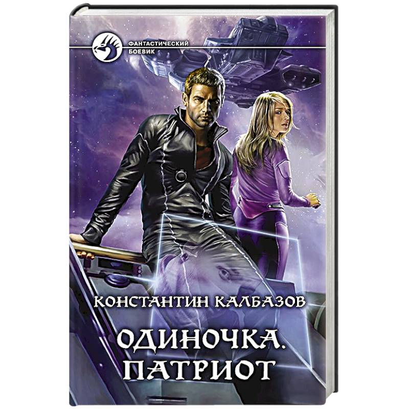 Не Ешь В Одиночку Книга Купить