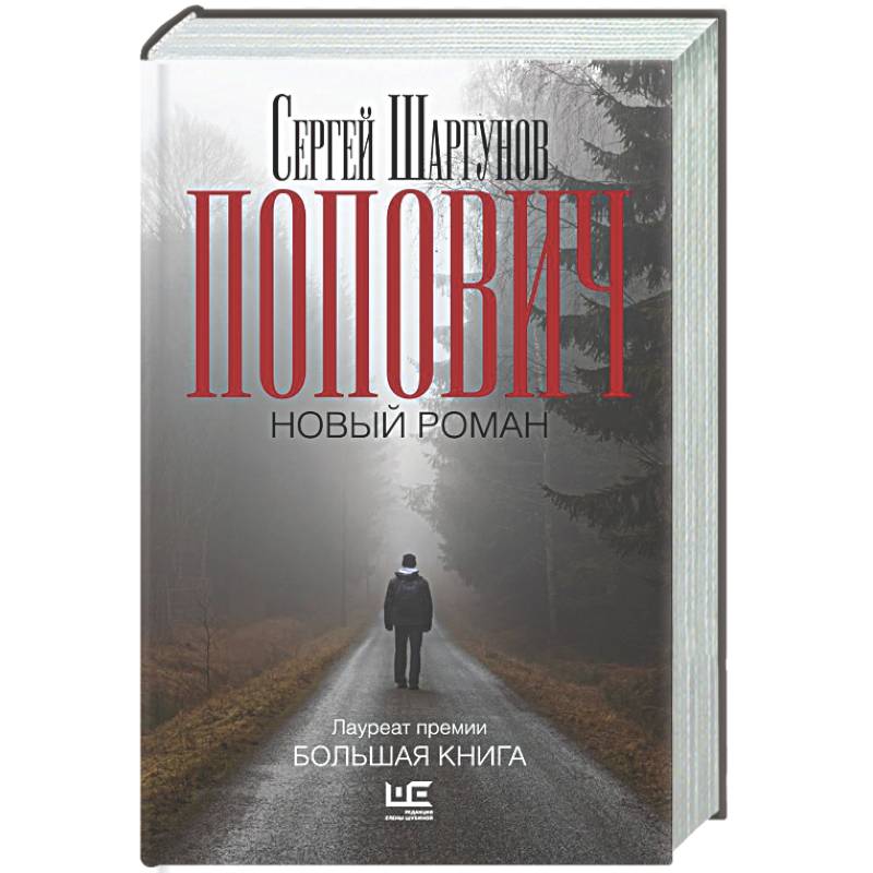 Попович