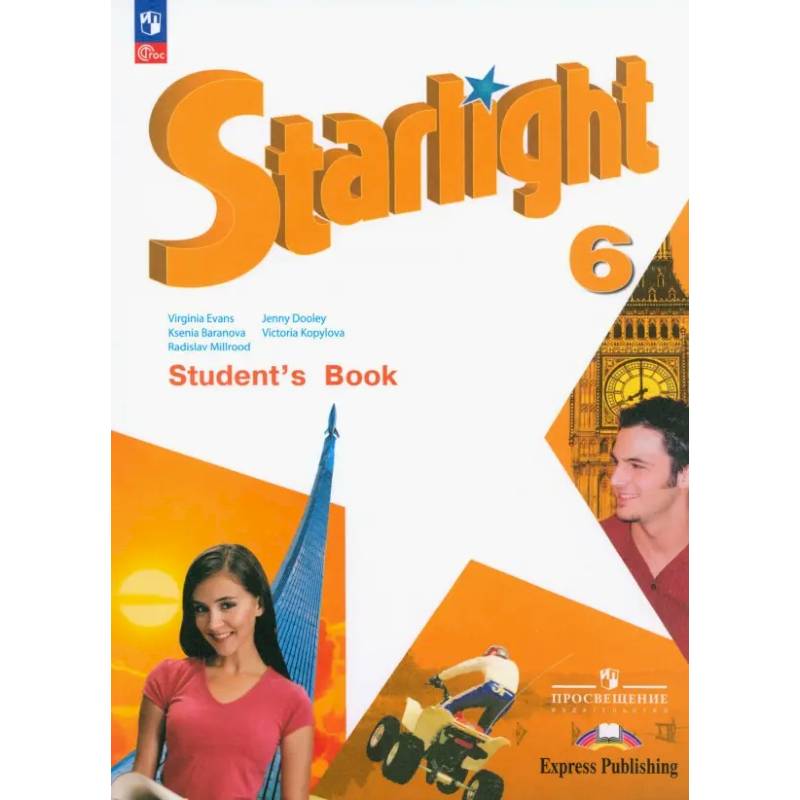 Английский язык. 6 класс. Учебник. Углубленный уровень. ФГОС