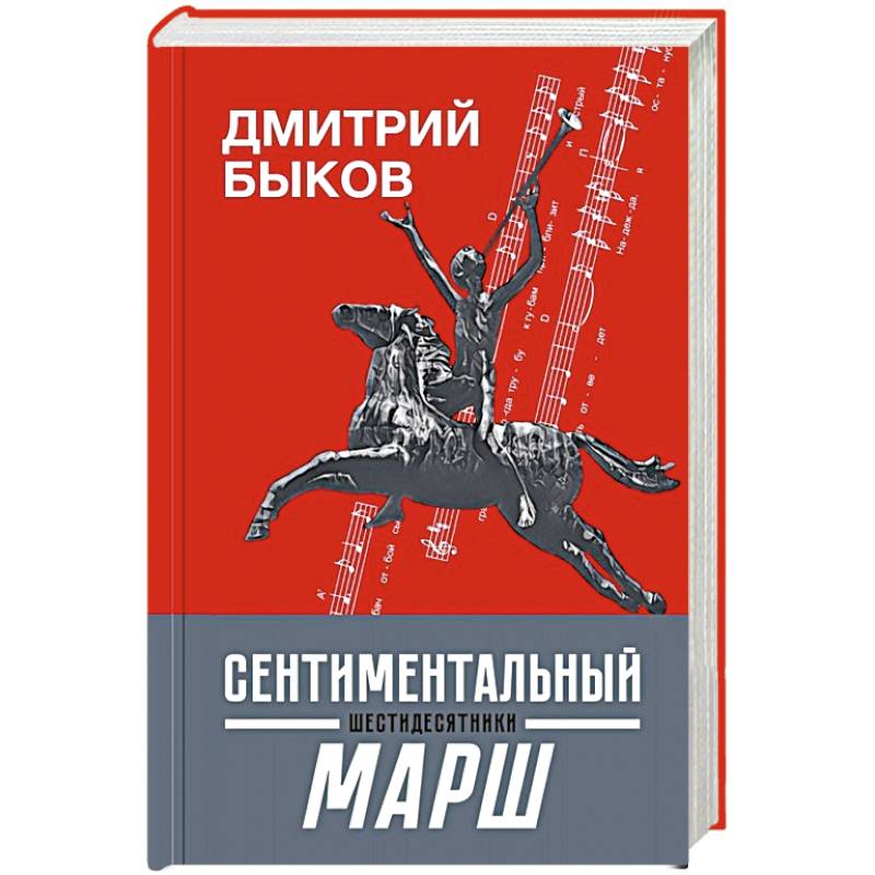 Купить Книги Д Быкова