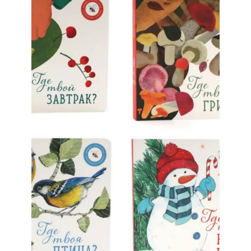 Книги для малышей: приключения на каждом шагу