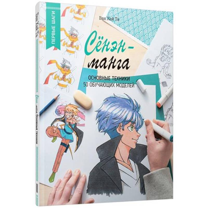 Сёнэн-манга. Основные техники