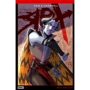 Ярх. Шаг вперёд