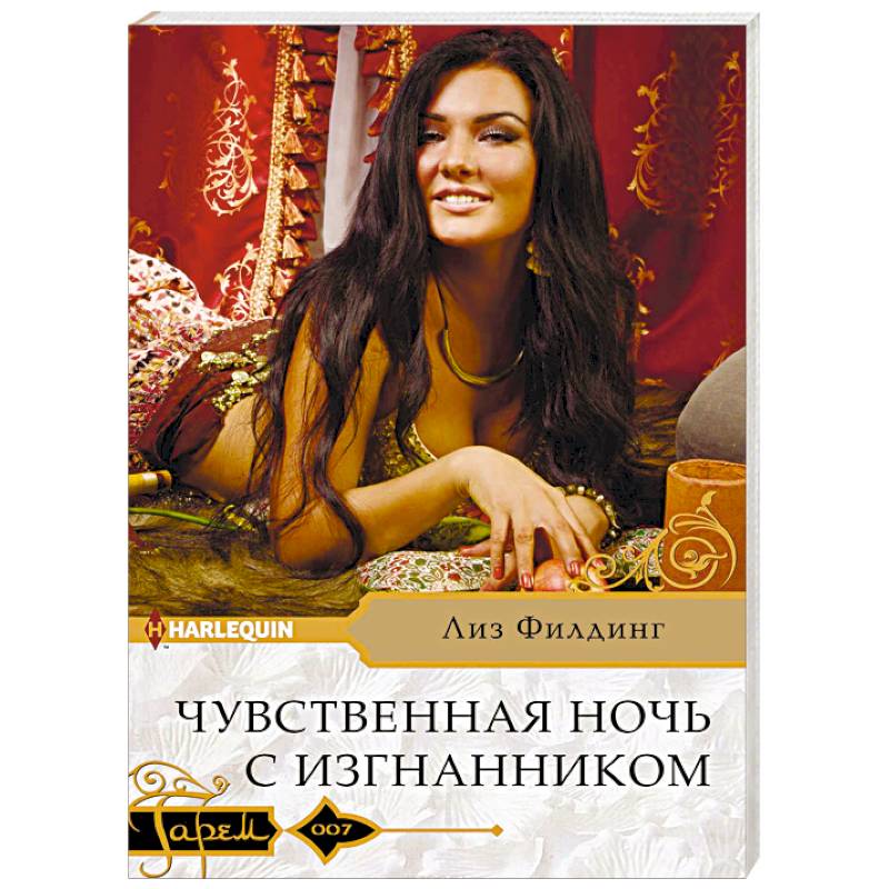 Книга чувственности. Остен д. Книга чувственности. Книга чувственности. Чувство и чувствительность книга.