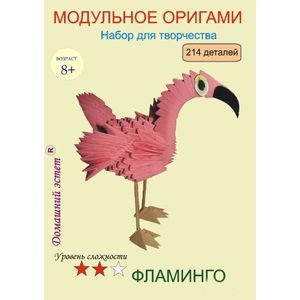 Набор для творчества 'Фламинго'