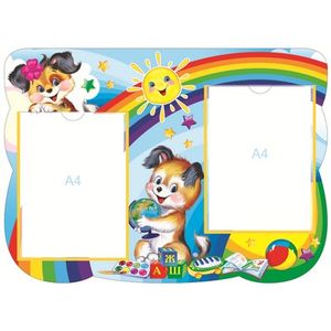 Стенд универсальный (А2, с пластиковыми карманами)