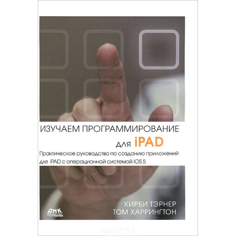 Программирование Для Детей Книга Купить