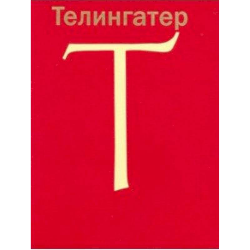 Конструктор графических ансамблей