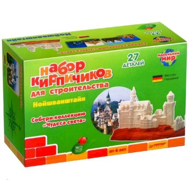 Набор кирпичиков для строительства Замок Нойшванштайн. Маленький. 27 элементов