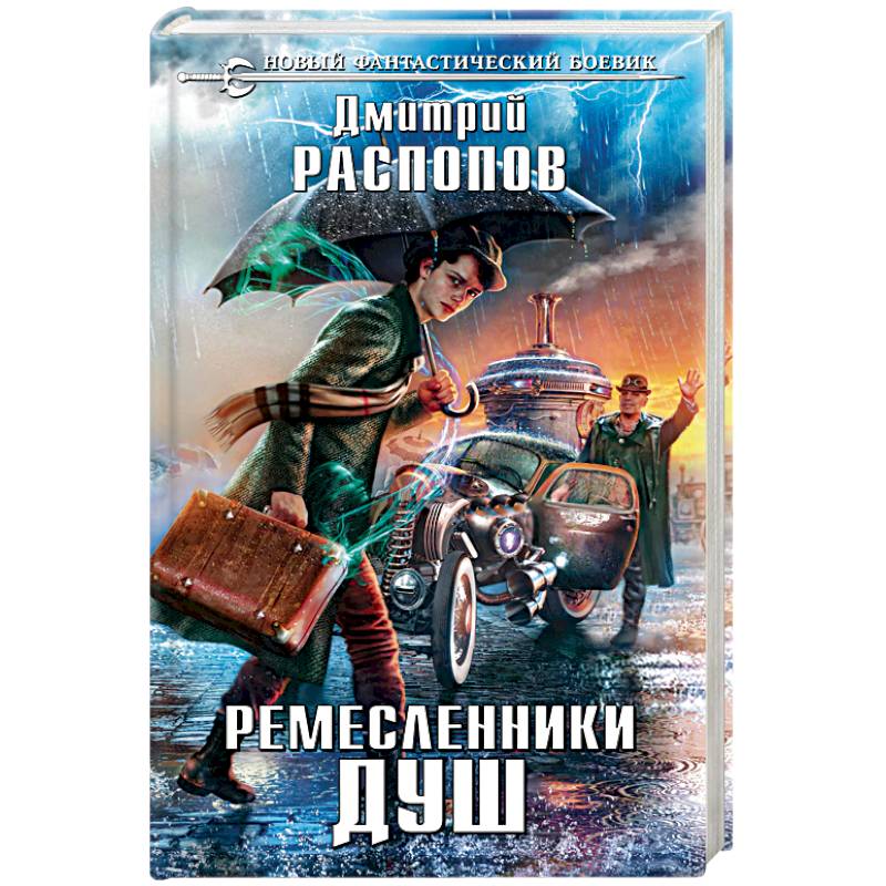 Книга ремесленники