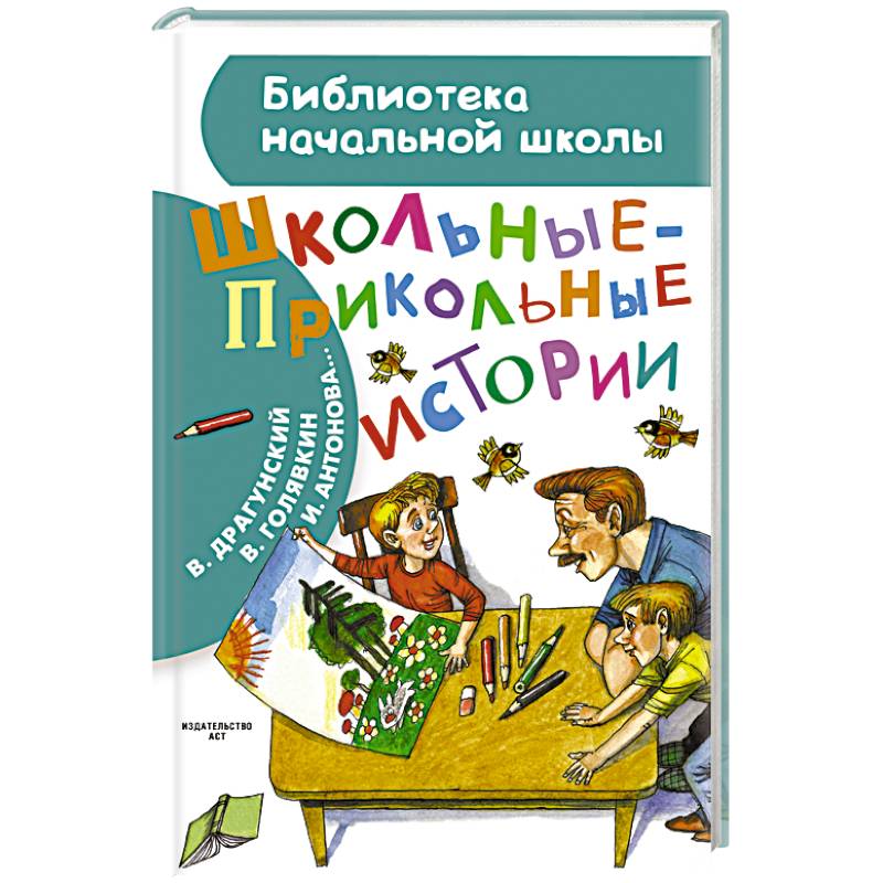 Книги про школу