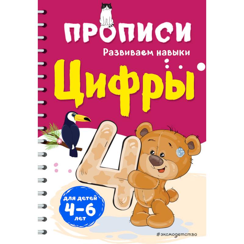 Цифры Цифры