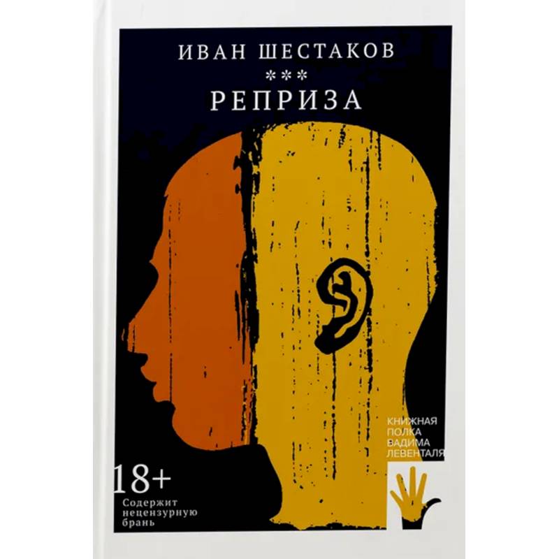 Реприза