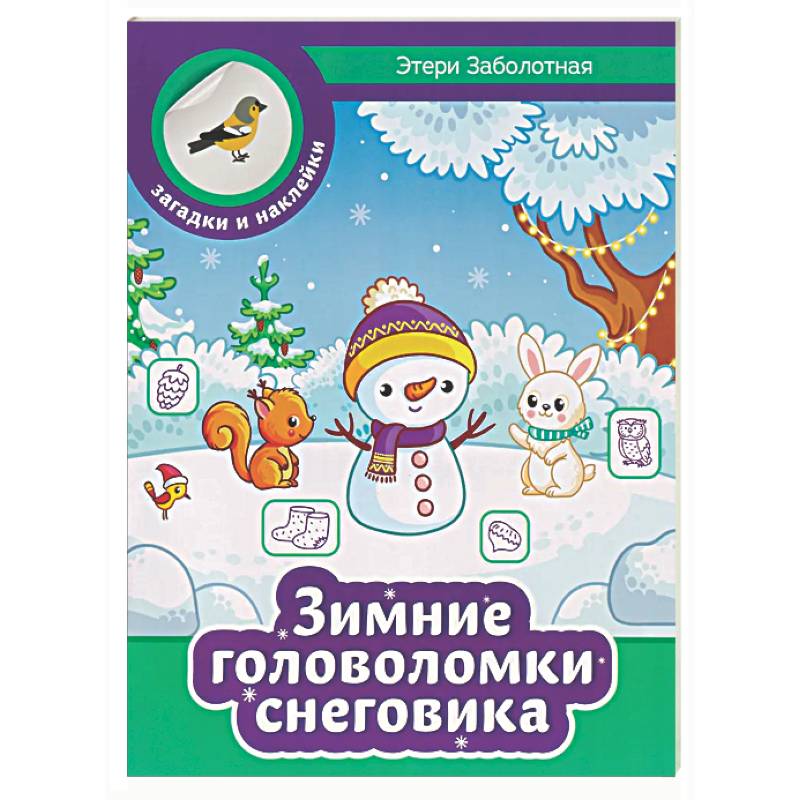 Зимние головоломки снеговика