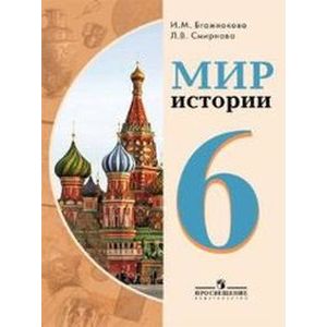 История Отечества. 6 класс