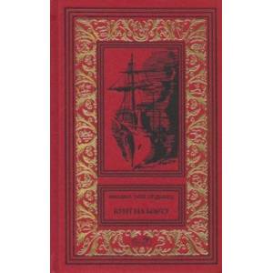 Бунт на борту