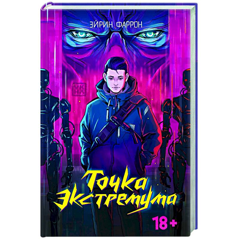 Точка Экстремума