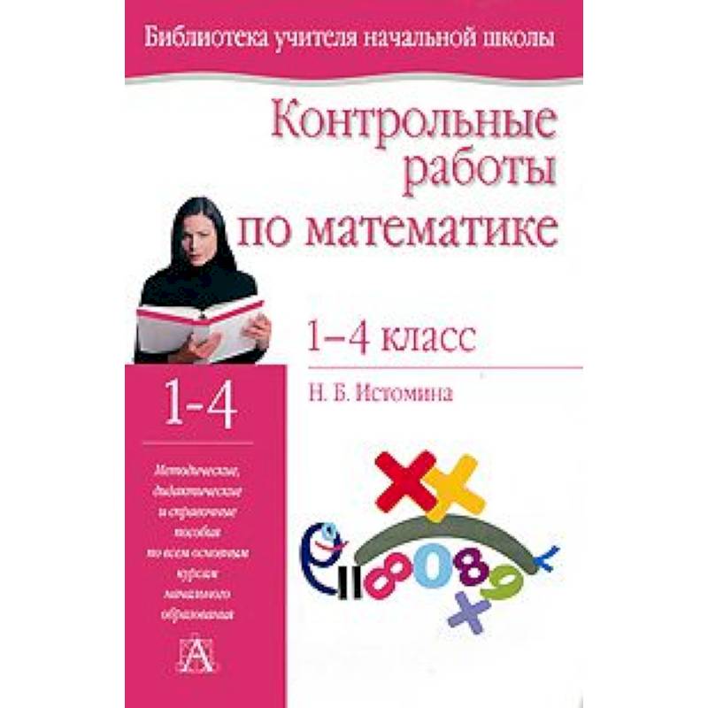 Книга проверочное