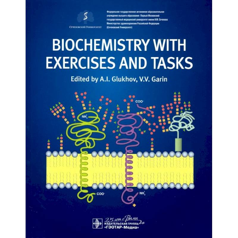 Biochemistry with exercises and tasks = Биохимия