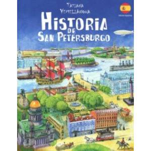 Historia de San Petersburgo Historia de San Petersburgo