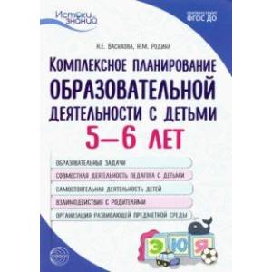 Рабочая программа разновозрастной группы общеразвивающей направленности