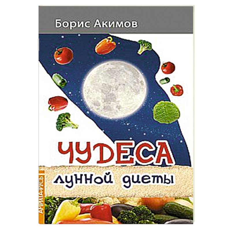 Год Чудес Книга Купить