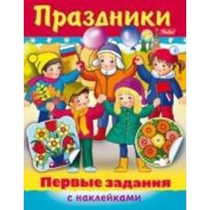 Праздники России