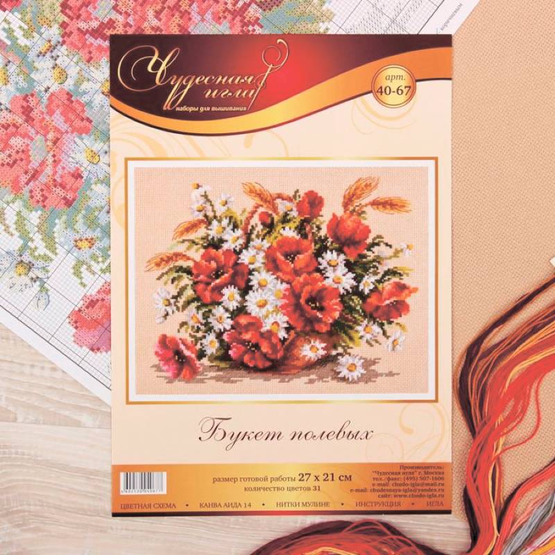 Набор для вышивания крестом 'Букет полевых' 27х21 см
