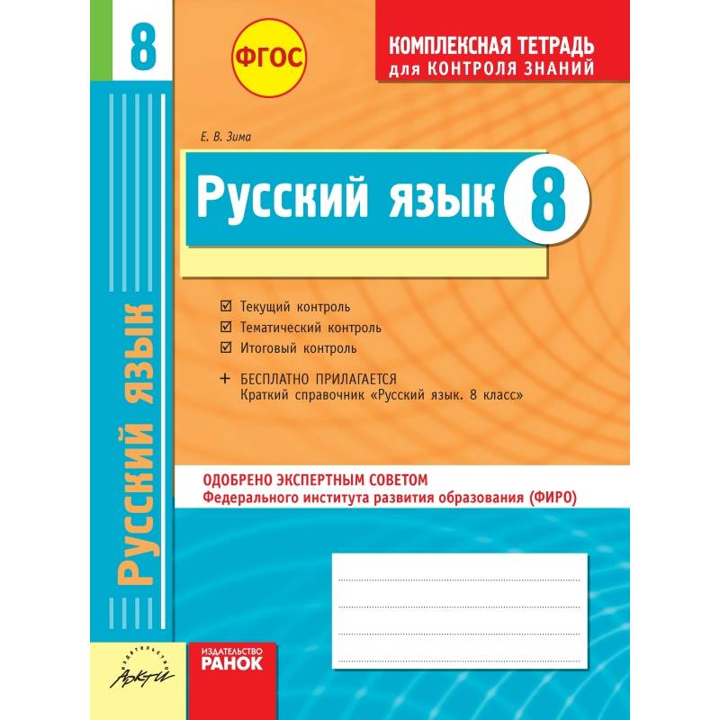 Контроль географии. Комплексная тетрадь для контроля знаний русский язык 6кл. Комплексная тетрадь для контроля знанийрусский язык 5 кл. Варианты проверочные работ для контроля знаний Издательство АРКТИ.