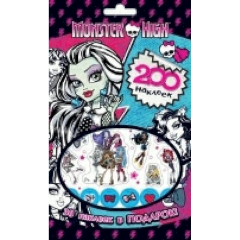 Монстр хай книги. Раскраски с наклейками "Monster High". Росмэн набор наклеек Monster High. Monster High. Наклейки. Книжка с наклейками "Monster High. Академия моды для монстров".