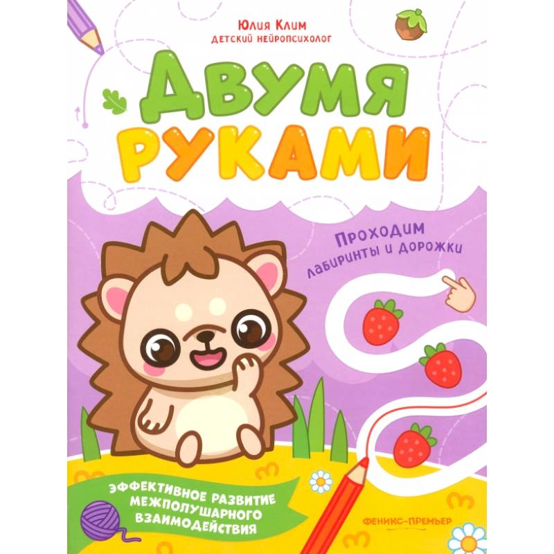 Проходим лабиринты и дорожки