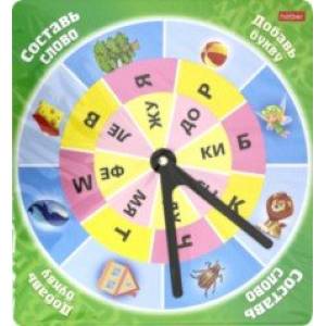Обучающая игра 'Составь слово. Добавь букву'