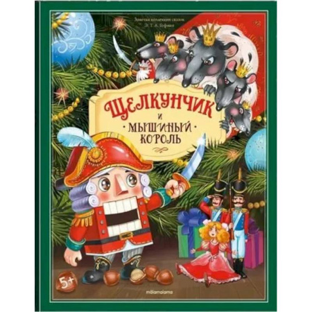 Книжки-раскладушки, панорамки, книга Щелкунчик и мышиный король купить по скидке
