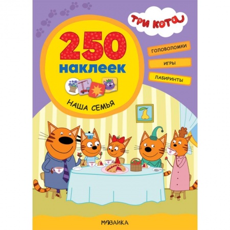 Другое, книга Наша семья купить по скидке