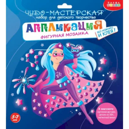 Аппликации и лепка, книга Фигурная мозаика. СуперДевочка купить по скидке