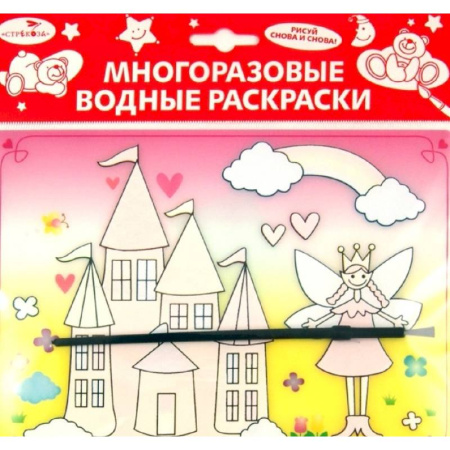 Книги, книга Сказочный замок.АР-4001А купить по скидке