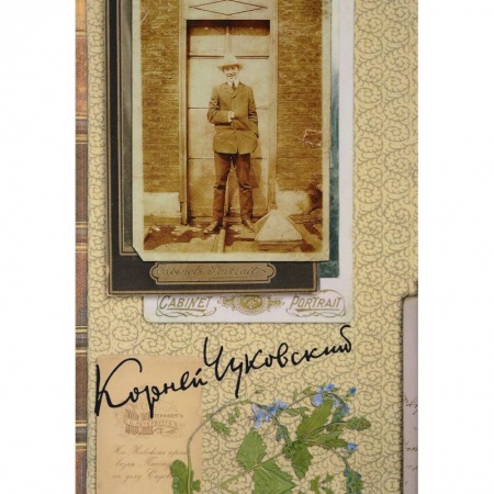 Мемуары, биографии деятелей культуры, искусства, книга Собрание сочинений. В 15-ти томах. Том 5. Современники. Приложение купить по скидке